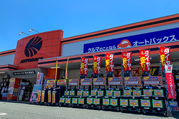 オートバックス熊本菊陽店
