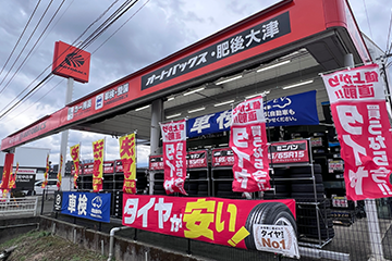 オートバックス・肥後大津