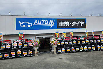 AUTO IN 車検・タイヤセンター熊本玉名店